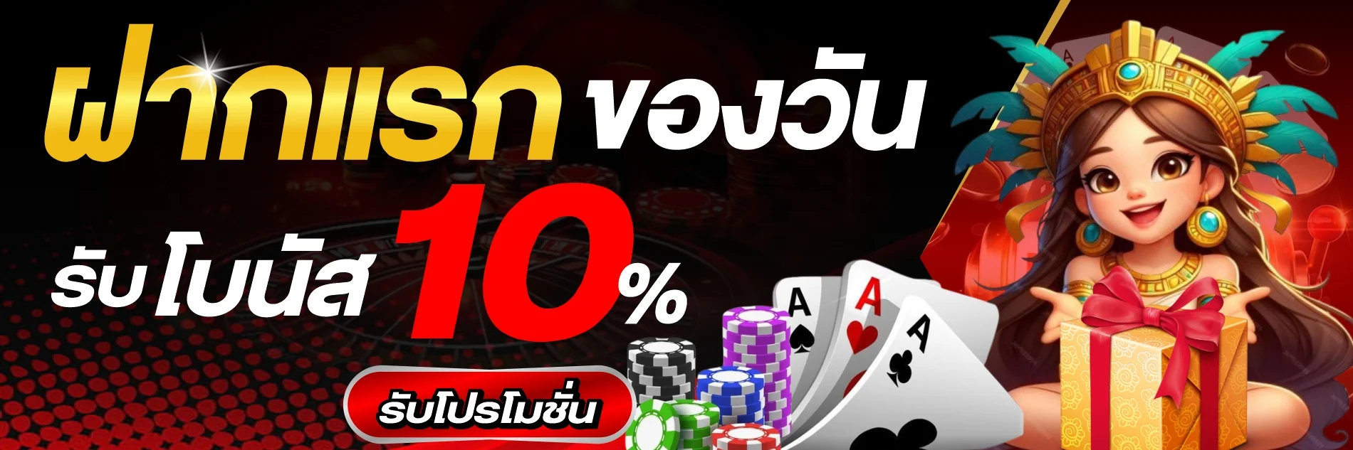 ฝากถอนออโต้ ORA2U เร็วทันใจไม่มีขั้นต่ำ